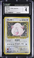 1996 Pokemon Base Set Japanese Chansey Holo CGC 4