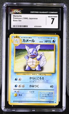 1996 Pokemon Base Set Japanese Wartortle CGC 7