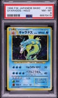 1996 Pokemon Japanese Basic Gyarados-Holo #130 PSA 8