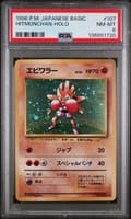 1996 Pokemon Japanese Basic Hitmonchan-Holo #107 PSA 8