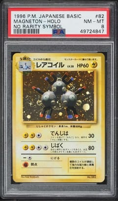 1996 Pokemon Japanese Basic Magneton-Holo No Rarity Symbol #82 PSA 8