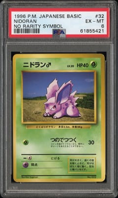 1996 Pokemon Japanese Basic Nidoran No Rarity Symbol #32 PSA 6