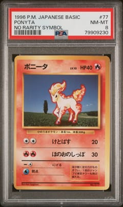 1996 Pokemon Japanese Basic Ponyta No Rarity Symbol #77 PSA 8