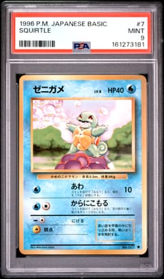 1996 Pokemon Japanese Basic Squirtle #7 PSA 9