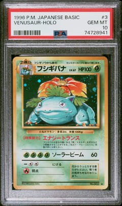 1996 Pokemon Japanese Basic Venusaur-Holo #3 PSA 10