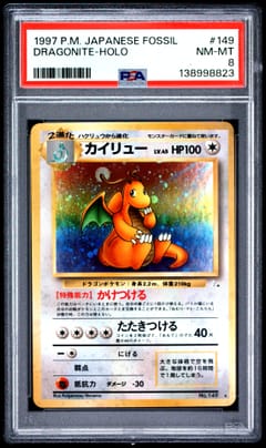 1997 Pokemon Japanese Fossil Dragonite-Holo #149 PSA 8