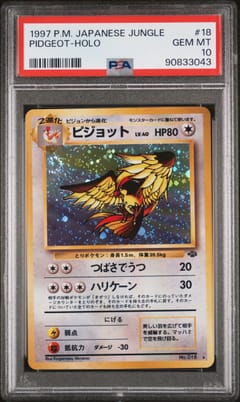 1997 Pokemon Japanese Jungle Pidgeot-Holo #18 PSA 10
