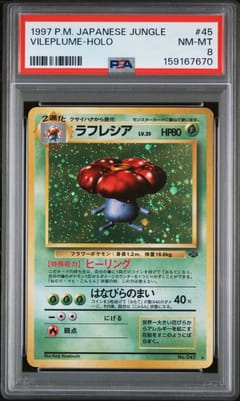 1997 Pokemon Japanese Jungle Vileplume-Holo #45 PSA 8
