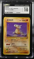 1997 Pokemon Jungle Japanese Cubone CGC 10