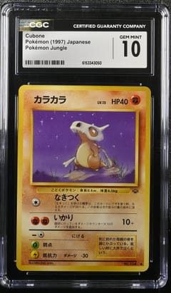 1997 Pokemon Jungle Japanese Cubone CGC 10