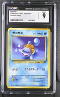 1997 Pokemon Rocket Gang Japanese Squirtle CGC 9
