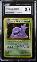 1997 Pokemon The Mystery of the Fossils Japanese Muk Holo CGC 8.5
