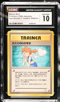 1998 Pokemon Gym Booster 1: Leaders' Stadium Japanese Misty's Wish CGC 10