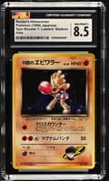 1998 Pokemon Gym Booster 1: Leaders' Stadium Japanese Rocket's Hitmonchan Holo CGC 8.5