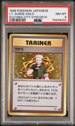 1998 Pokemon Japanese Kuchiba City Gym Deck Lt. Surge-Holo PSA 8