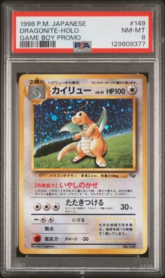 1998 Pokemon Japanese Promo Game Boy Dragonite-Holo Game Boy Promo #149 PSA 8