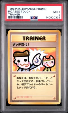 1998 Pokemon Japanese Promo Picasso Touch Trainer PSA 9