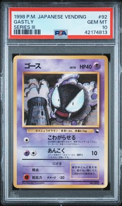 1998 Pokemon Japanese Vending Gastly Series III #92 PSA 10