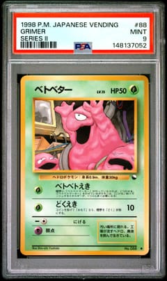 1998 Pokemon Japanese Vending Grimer Series II #88 PSA 9