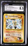 1999 Pokemon Gym 2: Challenge from the Darkness Japanese Giovanni's Machamp Holo CGC 8.5