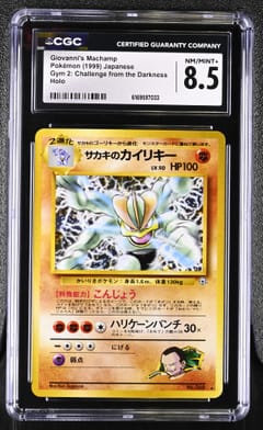 1999 Pokemon Gym 2: Challenge from the Darkness Japanese Giovanni's Machamp Holo CGC 8.5