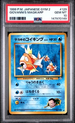 1999 Pokemon Japanese Gym 2 Giovanni's Magikarp #129 PSA 10
