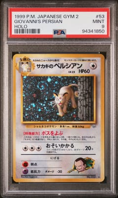 1999 Pokemon Japanese Gym 2 Giovanni's Persian-Holo #53 PSA 9