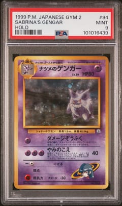 1999 Pokemon Japanese Gym 2 Sabrina's Gengar-Holo #94 PSA 9