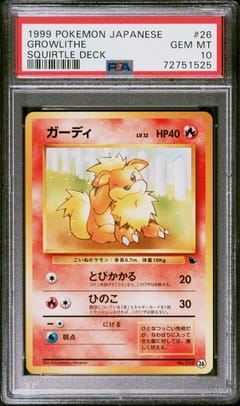 1999 Pokemon Japanese Squirtle Deck Growlithe #26 PSA 10