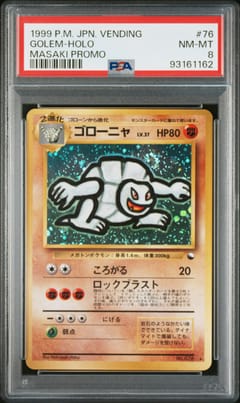 1999 Pokemon Japanese Vending Golem-Holo Masaki Promo #76 PSA 8