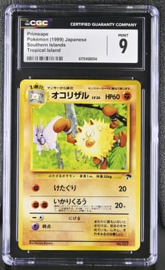 1999 Pokemon Southern Islands Japanese Primeape Tropical Island CGC 9
