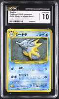 2000 Pokemon Gold, Silver, to a New World Japanese Seadra (NOT HOLO) CGC 10