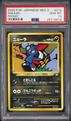 2000 Pokemon Japanese Neo 3 Promo Sneasel Promo #215 PSA 10