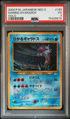 2000 Pokemon Japanese Neo 3 Shining Gyarados-Holo #130 PSA 3