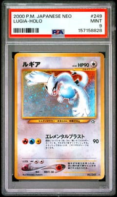 2000 Pokemon Japanese Neo Lugia-Holo #249 PSA 9