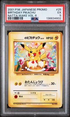 2001 Pokemon Japanese Promo Birthday Pikachu Natta Wake Vol. 6 #25 PSA 5