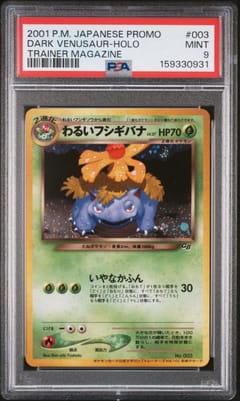 2001 Pokemon Japanese Promo Dark Venusaur-Holo Trainer Magazine #003 PSA 9