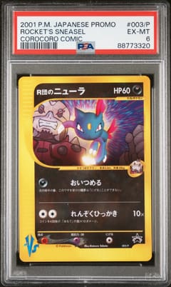 2001 Pokemon Japanese Promo Rocket's Sneasel Corocoro Comic #003/P PSA 6