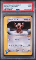 2001 Pokemon Japanese Vs Bruno's Ursaring 1st Edition #085 PSA 9