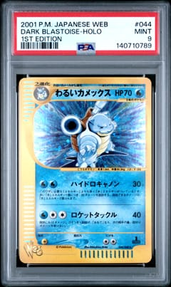 2001 Pokemon Japanese Web Dark Blastoise-Holo 1st Edition #044 PSA 9