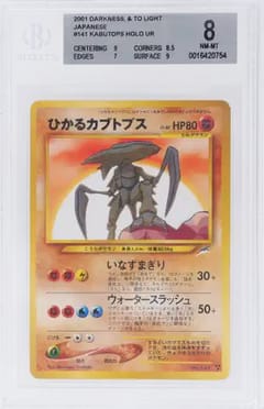 2001 Pokemon TCG Darkness, and to Light Japanese Shining Kabutops HOLO UR #141 BGS 8