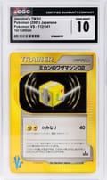 2001 Pokemon VS Japanese Jasmine's TM 02 1st Edition #112/141 CGC 10
