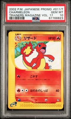 2002 Pokemon Japanese Promo Trainers Magazine Charmeleon Vol. 17 #011/T PSA 10