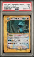 2002 Pokemon Japanese Wind From the Sea Kingdra-Holo 1st Edition #089 PSA 5