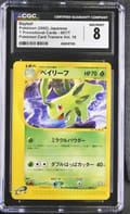 2002 T Promotional Cards Bayleef Pokémon Card Trainers Vol. 16 #007/T CGC 8