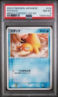 2003 Pokemon Japanese Miracle of the Desert Psyduck Miracle / Desert-1st Ed. #014 PSA 8