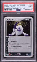 2003 Pokemon Japanese Rulers of the Heavens Absol-Holo 1st Edition #048 PSA 9