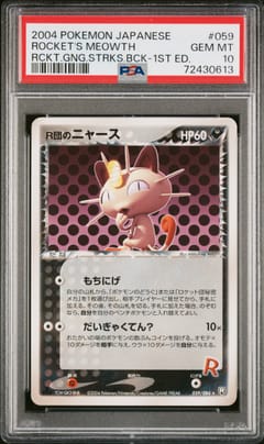 2004 Pokemon Japanese Rocket Gang Strikes Back Rocket's Meowth 1st Edition #059 PSA 10