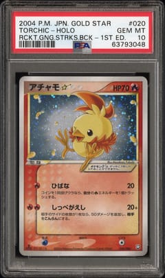 2004 Pokemon Japanese Rocket Gang Strikes Back Torchic-Holo Rckt.Gng.Strks.Bck-1st Ed. #020 PSA 10