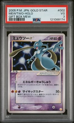 2005 Pokemon Japanese Gift Box Mew Mewtwo-Holo Gold Star #002 PSA 3